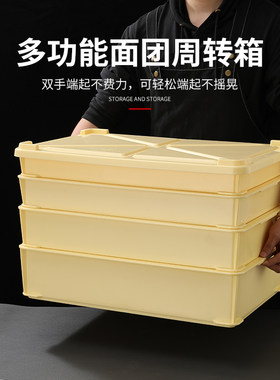 加厚食品级周转箱面团发酵箱商用