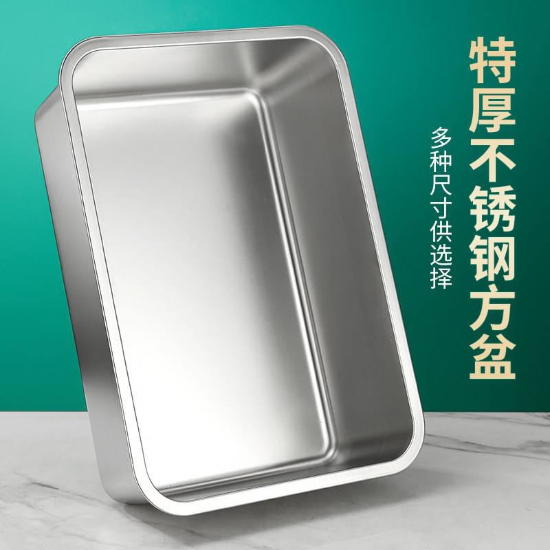 不锈钢方盆特厚长方形方盘自助餐份数盆加深托盘快餐菜盆带盖方盒