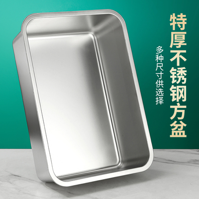 不锈钢方盆特厚长方形方盘自助餐份数盆加深托盘快餐菜盆带盖方盒