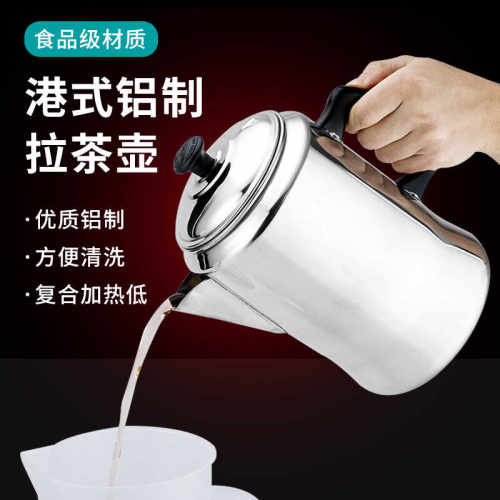 商用港式金冠牌3L煮奶茶壶