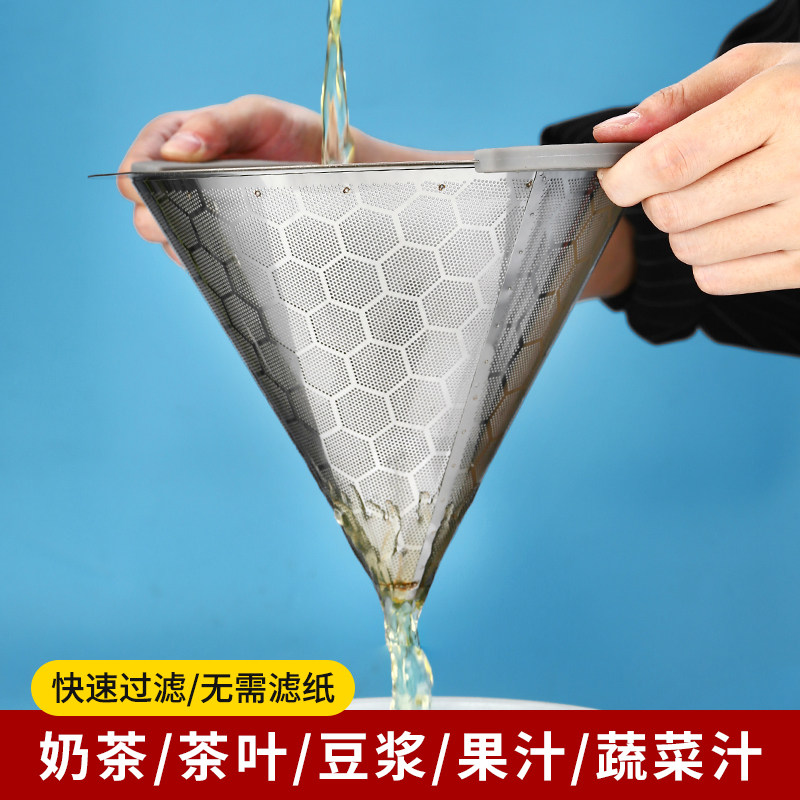 304不锈钢双耳超细奶茶过滤器