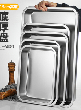 304不锈钢托盘长方形平底盘蒸饭盘自助餐盆烤鱼盘带盖方盘份数盆