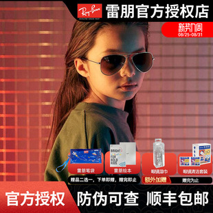 潮流墨镜0RJ9506S 时尚 RayBan雷朋太阳镜飞行员式 金属框男女儿童款