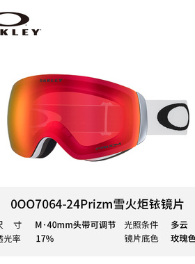 Oakley欧克利滑雪眼镜男女户外雪镜防护镜FLIGHT DECK 7050&7064