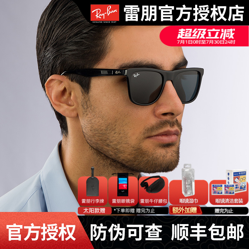 RayBan雷朋太阳镜方形框时尚高级渐变男款户外出行墨镜0RB4413M