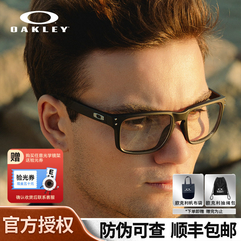 Oakley欧克利经典复古HOLBROOK透明近视大框个性光学镜架 OX8156,自行车/骑行装备/零配件,骑行眼镜/风镜,淘宝优惠券,粉丝福利购,淘宝优惠卷