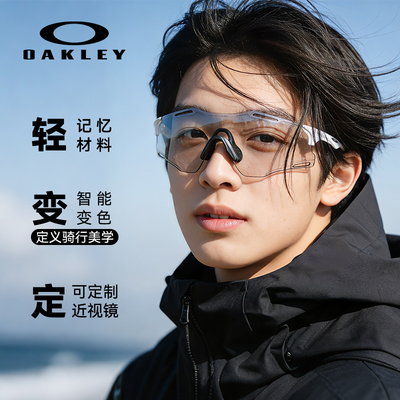 Oakley欧克利2025年CYBR葛曼棋户外骑行运动眼镜跑步护目镜9512D