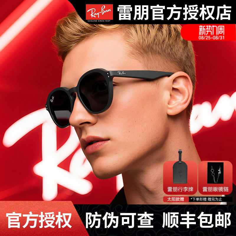 RayBan雷朋太阳镜25年新款复古时尚方形男女同款百搭墨镜0RB4459D