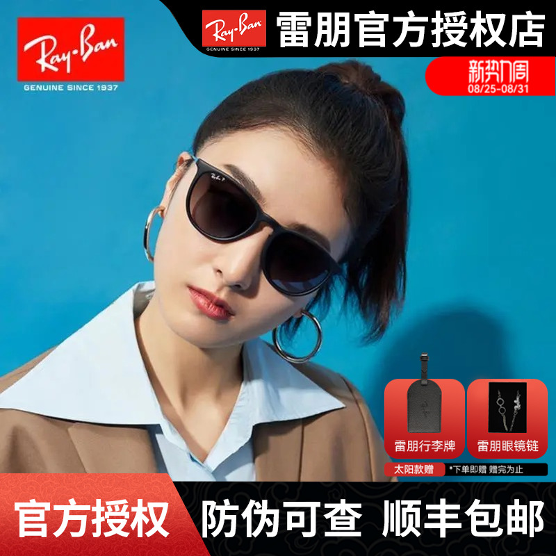 RayBan雷朋太阳镜爱丽卡潘托斯猫眼渐变出游遮阳女款墨镜4171F