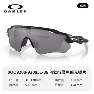 Oakley欧克利骑行眼镜户外山地车自行车公路车护目镜RADAR 9208