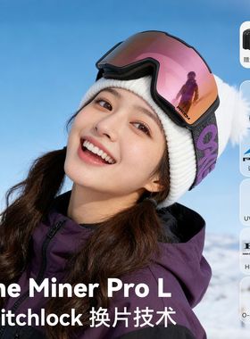 欧克利Line Miner Pro 7143A磁吸换片单双板防雾雪镜滑雪护目眼镜
