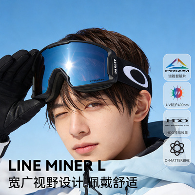 欧克利滑雪镜户外防雾护目镜