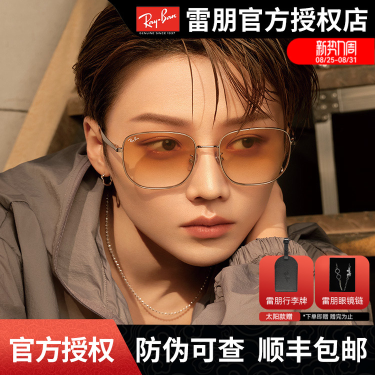 RayBan雷朋太阳镜男女同款金属大框潮流时尚户外出街墨镜0RB3713D