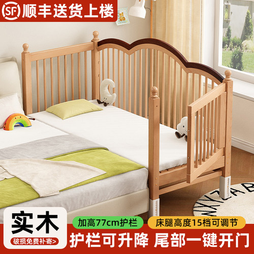 榉木儿童拼接床可升降高护栏