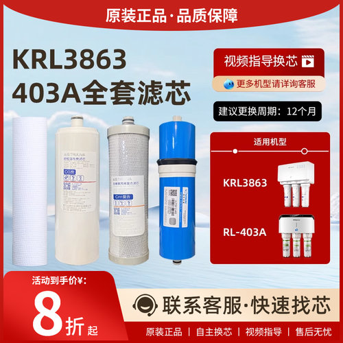 沁园净水器滤芯3863/403A/B/C