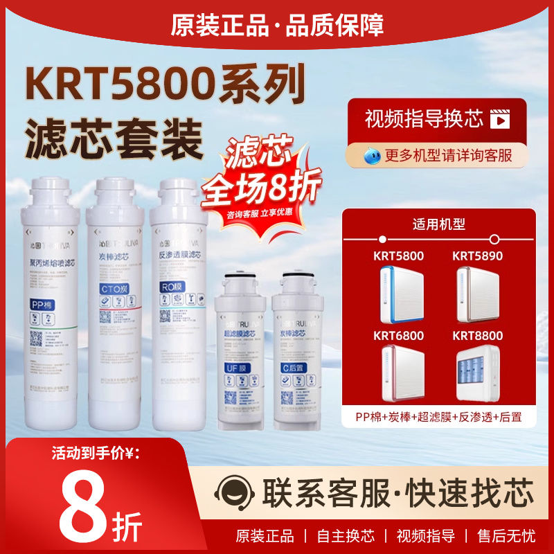沁园净水器6寸模块A3-1滤芯聚丙稀PP棉炭棒超滤膜68/5800套装5820