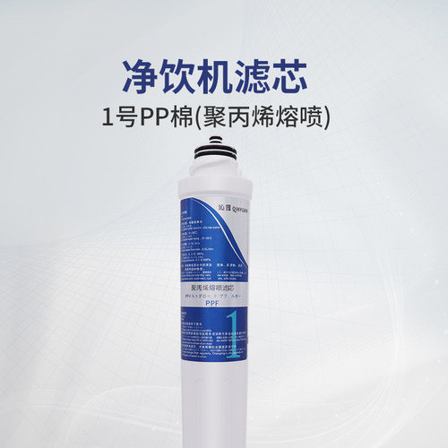 沁园净饮水机超滤芯JL8585 JLD5593 8296 5299 8496 8396XZ整套装