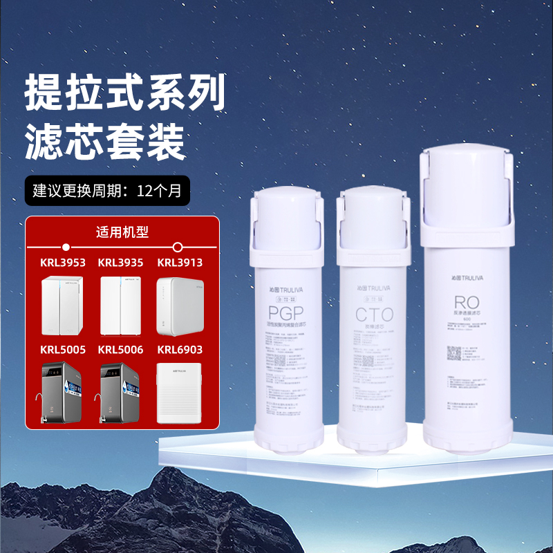 沁园净水器原装滤芯KRL5003/5005/5006/5007/3913/3915/3916/5017