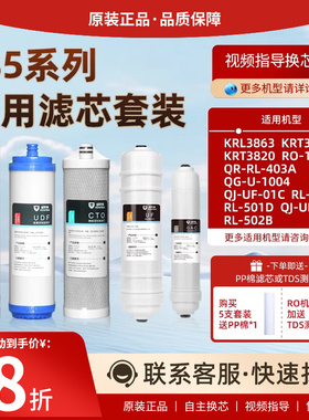 沁园净水器滤芯RO185I/C/D/E/F/A炭U1004家用UF01C/501D通用RU机