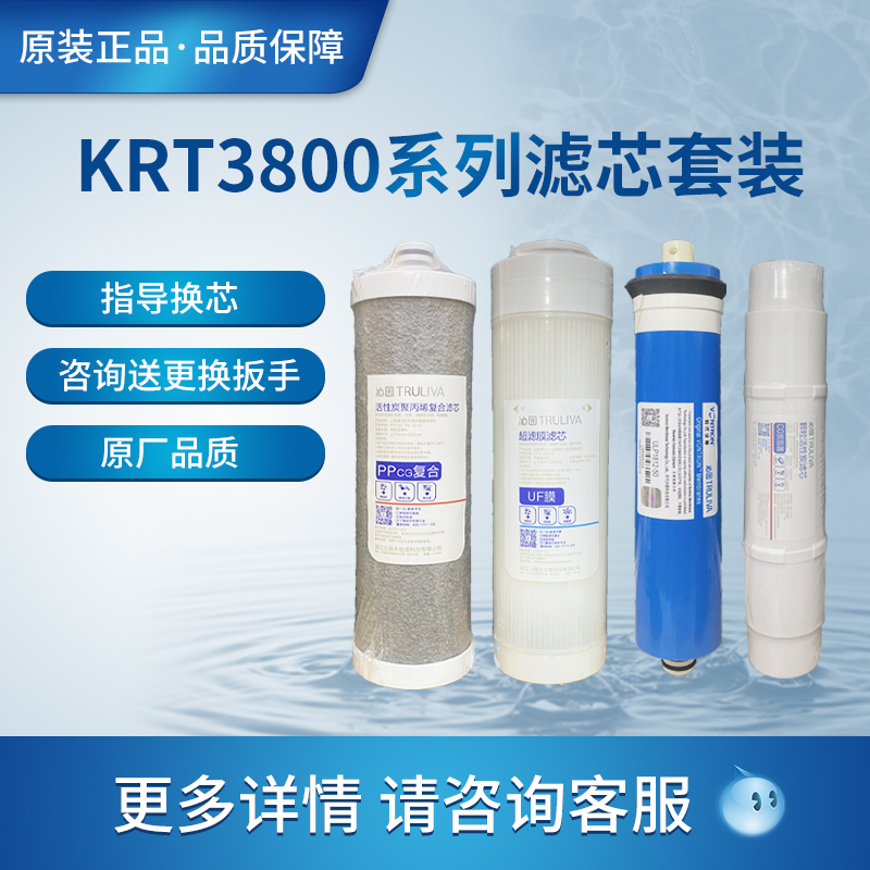 沁园净水器滤芯配件krt3800炭棒