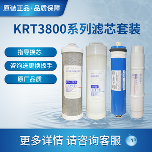 沁园净水器原装 滤芯配件KRT3800炭棒3810反渗透膜2800PPC超滤3820