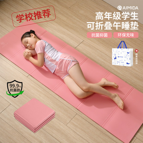 艾米达环保tpe学生可折叠瑜伽垫