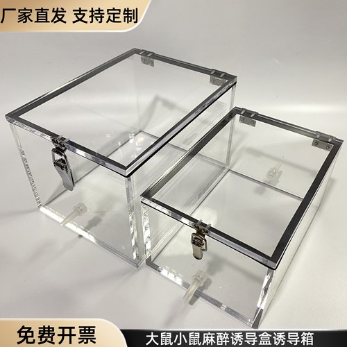 大鼠小鼠诱导麻醉动物配件定制