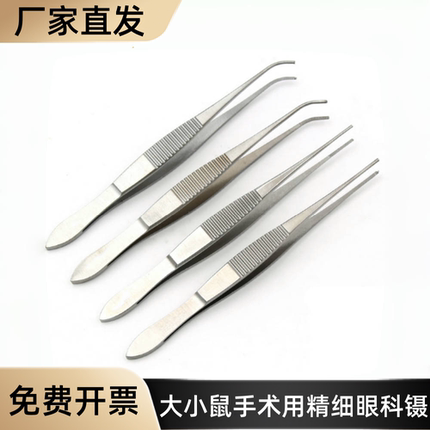 10cm眼科镊小鼠手术镊大鼠手术器械精细镊动物解剖实验用