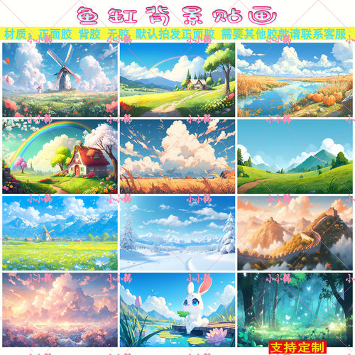 鱼缸背景贴纸卡通动漫风景造景