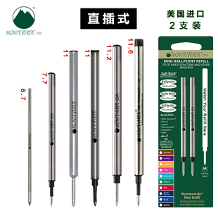 美国进口Monteverde笔芯 签字笔水性中性笔替换芯 适用多数直插式
