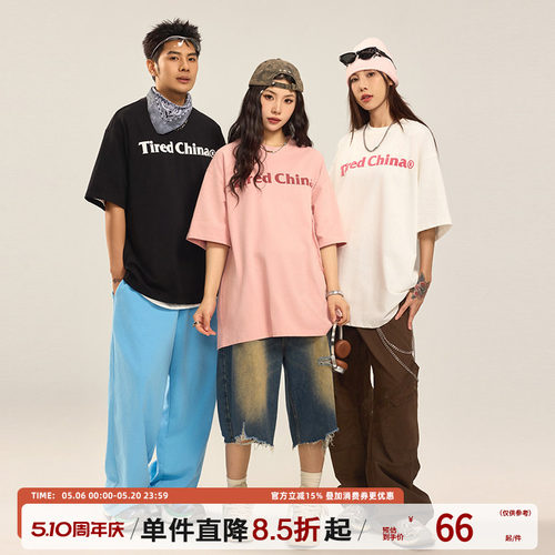 TIRED STUDIO简约情侣短袖t恤男女同款夏季国潮学院风上衣街头tee