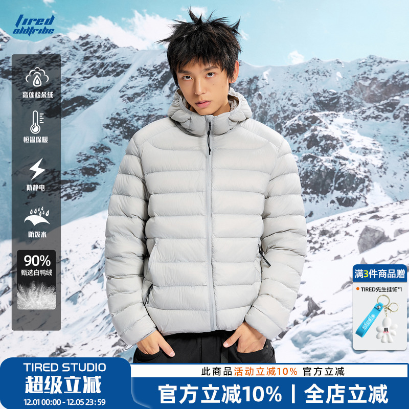 TIRED高充绒轻薄90白鸭绒羽绒服