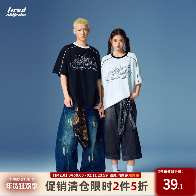 TIRED美式运动宽松短袖t恤男款夏季新款情侣街头半袖情侣街头上衣,男装,T恤,淘宝优惠券,粉丝福利购,淘宝优惠卷