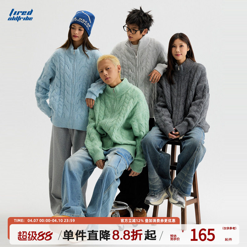 TIRED纯色简约麻花开衫毛衣秋冬情侣款慵懒风羊毛针织衫街头外套