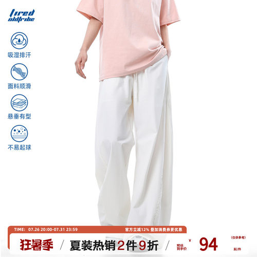 TIRED美式简约宽松阔腿休闲裤