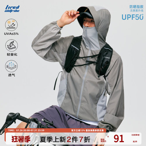 TIRED户外运动拼接UPF50+防晒衣