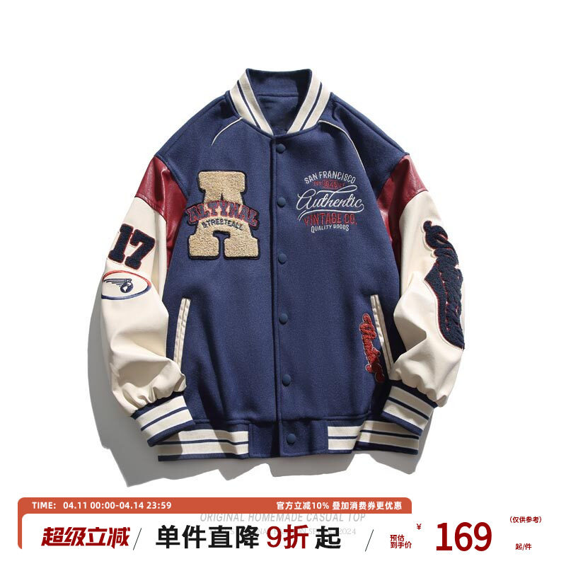 国潮拼接棒球服男春秋季刺绣夹克男街头宽松棒球领情侣款休闲外套