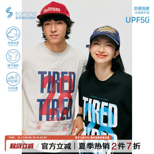 TIRED美式潮流索罗娜凉感速干短袖t恤夏季新款街头上衣宽松潮tee