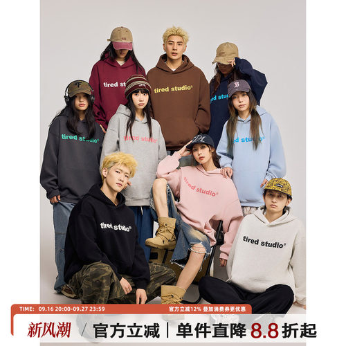 TIRED经典款简约连帽长袖卫衣秋