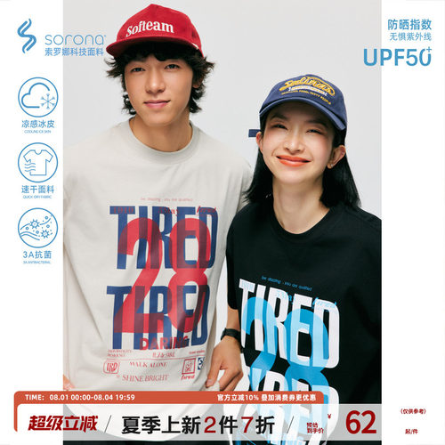 TIRED美式潮流索罗娜凉感速干短袖t恤夏季新款街头上衣宽松潮tee - 封面