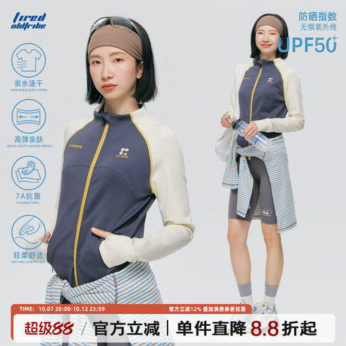 TIRED户外运动修身防晒短款外套