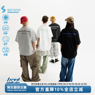 t恤情侣款 TIRED索罗娜抑菌冰感防晒cleanfit短袖 街头打底上衣体恤