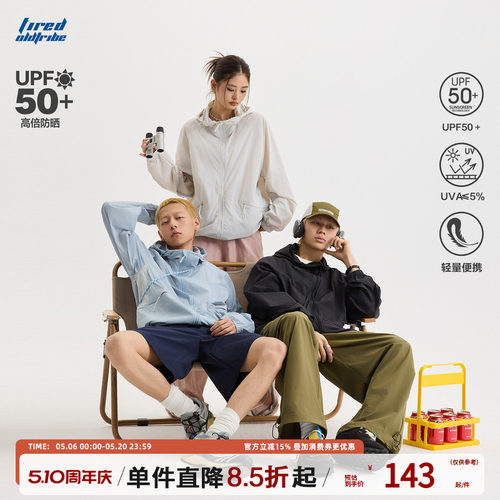 TIRED原纱型轻薄UPF50+防晒衣户外骑行防紫外线连帽皮肤衣防晒服