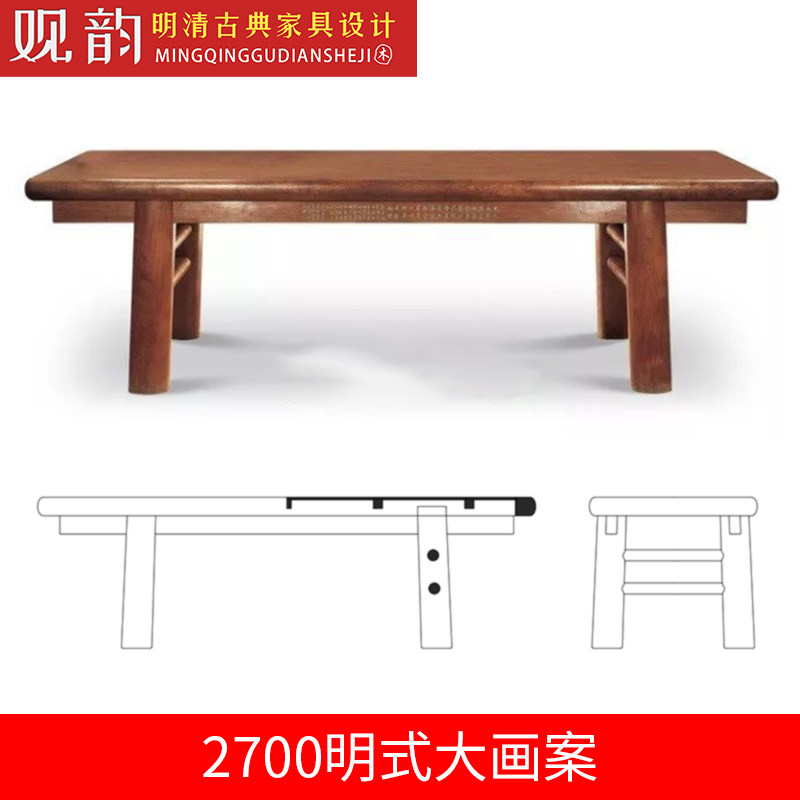 王世襄明式大画案cad图纸明式家具图纸红木家具cad王世襄家具图纸