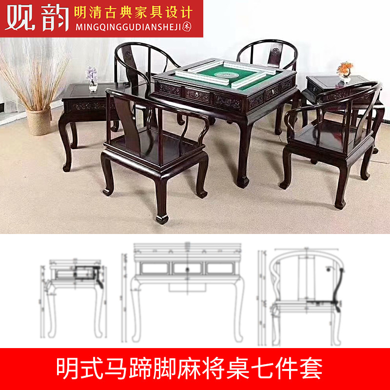 麻将桌cad图纸红木麻将桌设计图圈椅cad图纸红木家具图纸家具图纸