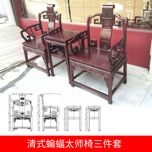 清式太师椅cad图纸椅子三视图官帽椅设计图纸红木家具cad图纸