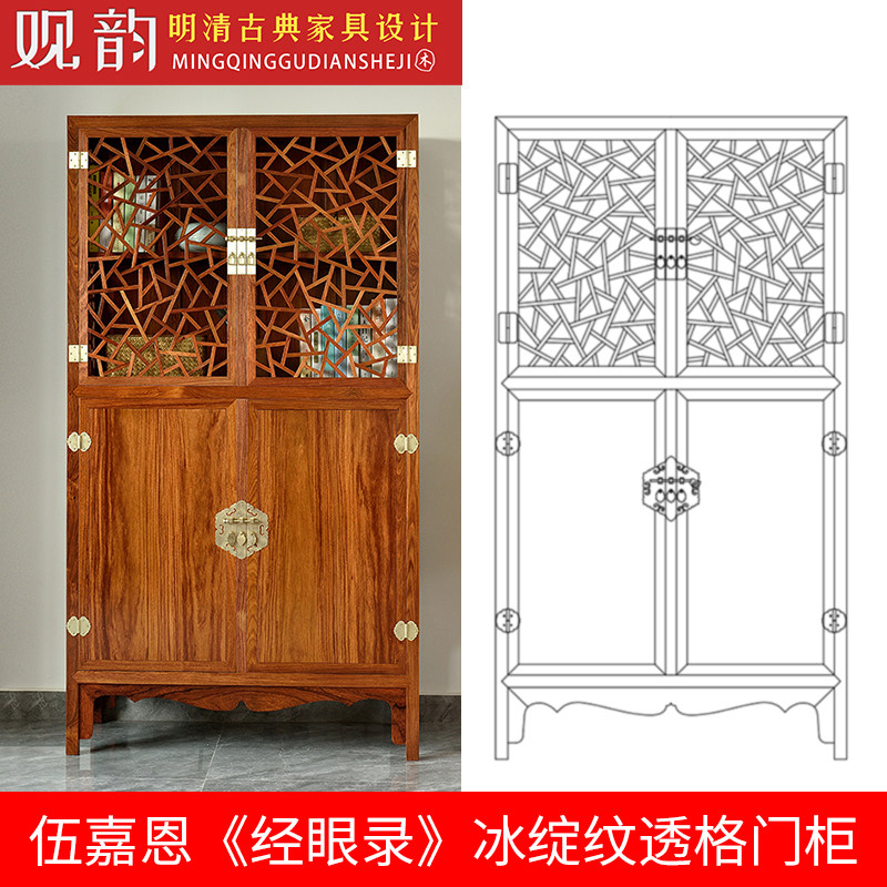 侣明室冰裂纹方角柜cad图纸红木角柜木工制作图纸明清家具cad图纸