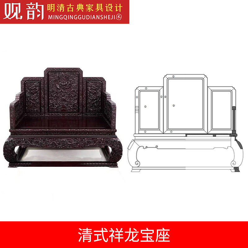 清式祥龙宝座cad图纸椅子三视设计素材/源文件