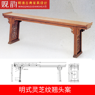 灵芝纹翘头cad图纸红木条案设计图古典家具三视图明清家具cad图纸