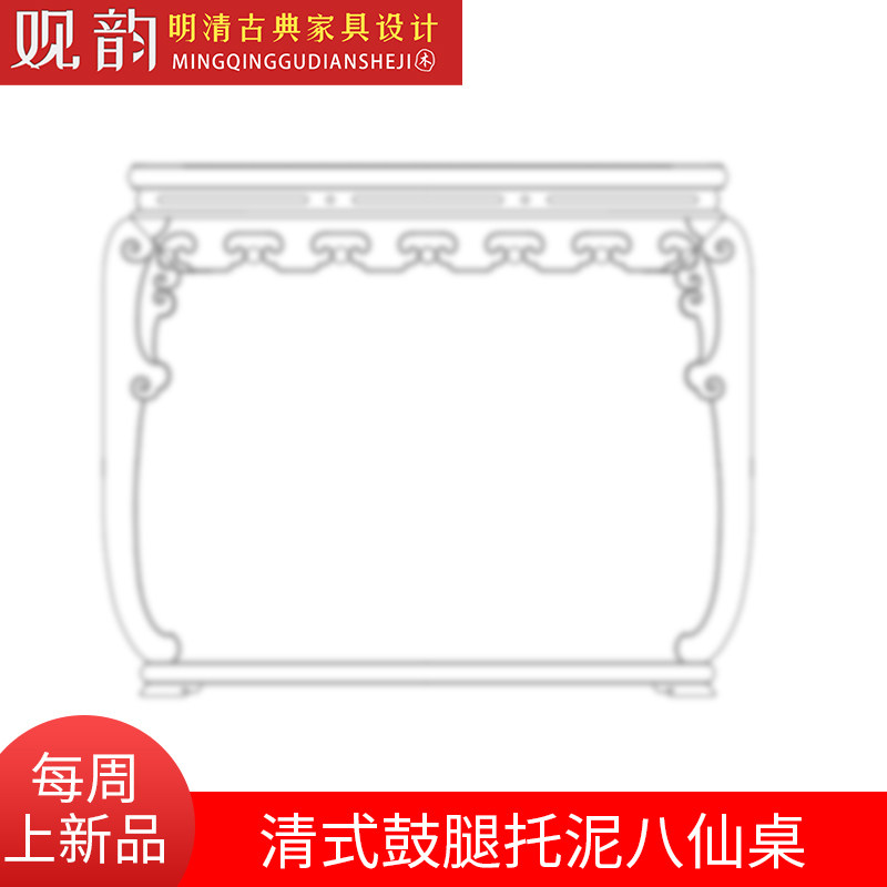 清式八仙桌cad图纸八仙桌木工设计素材/源文件